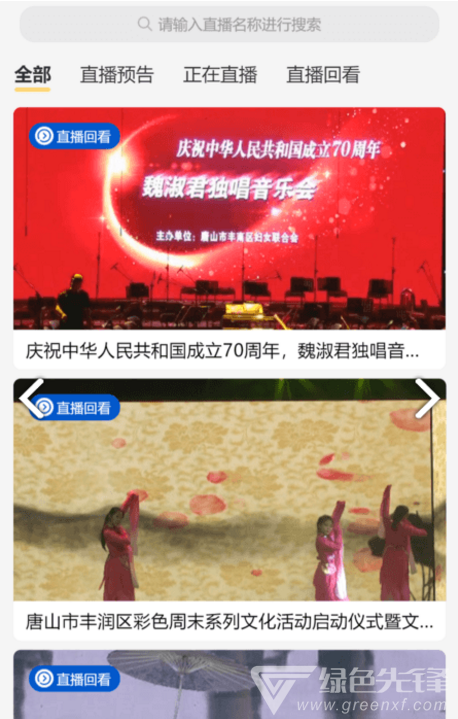 唐山文化旅游云