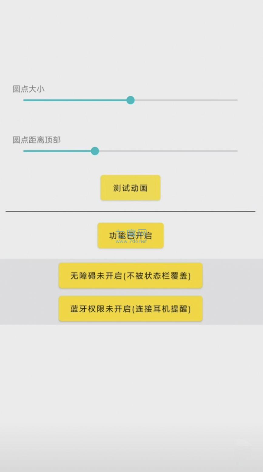 小米灵动岛