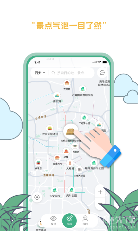 羡鹿旅途