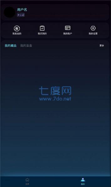 藏佳宇宙数字藏品