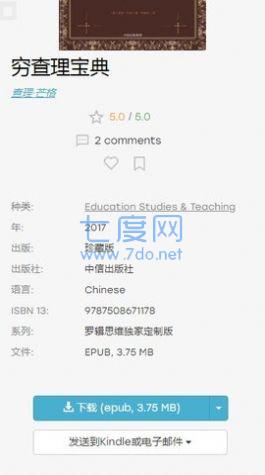 zlibirary 登陆