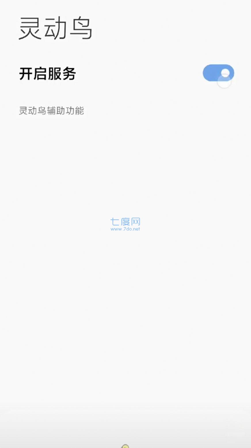 小米灵动岛