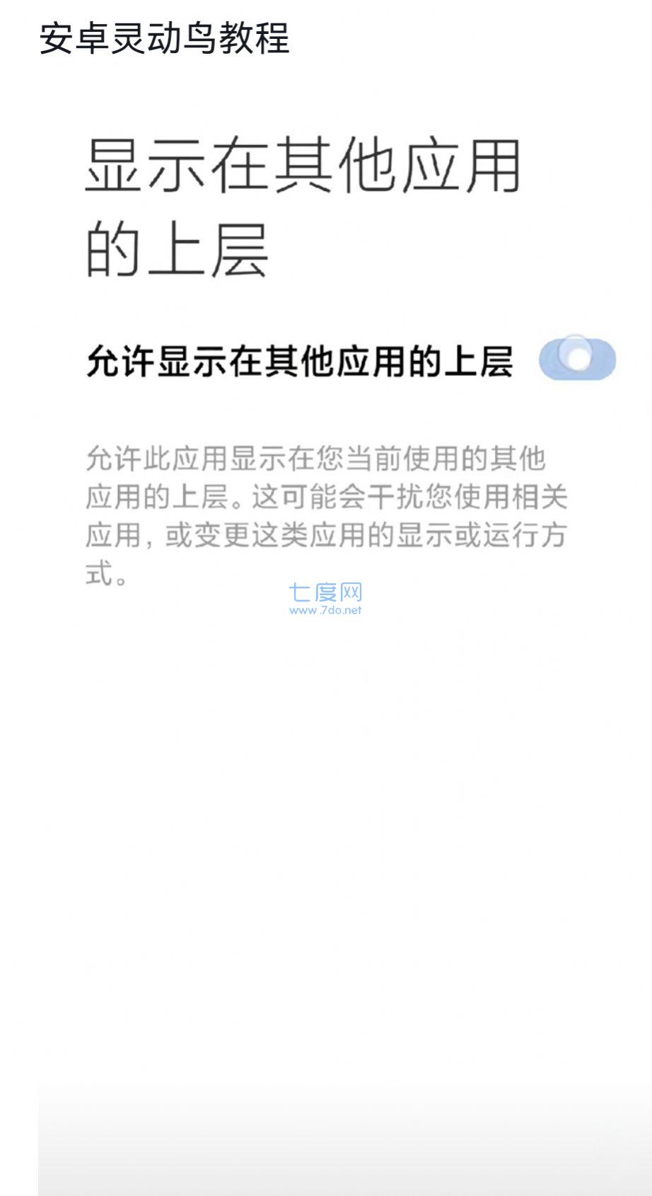 小米灵动岛