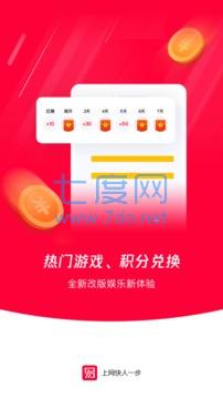 易上网app官网版