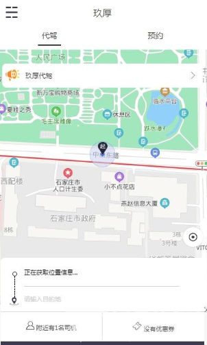 玖厚代驾