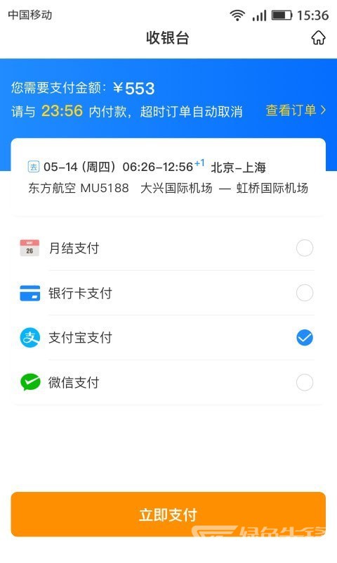 畅帆商旅