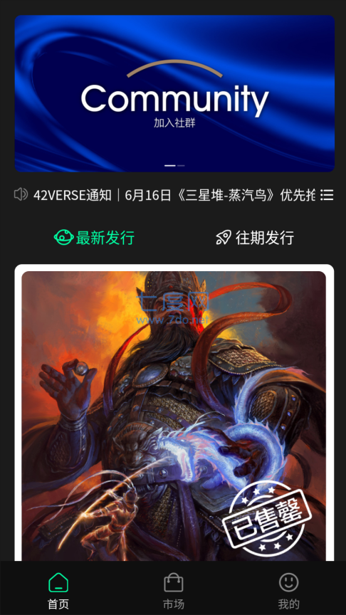42verse数字商店