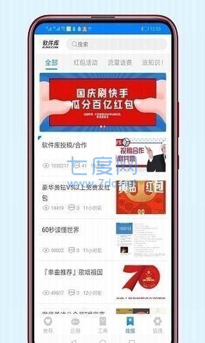 二弟软件分享仓库