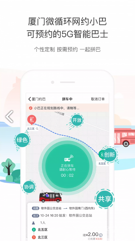 厦门掌上行