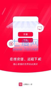 易上网app官网版