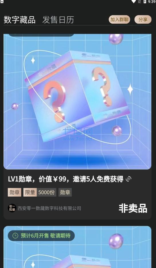 Autolink数字藏品