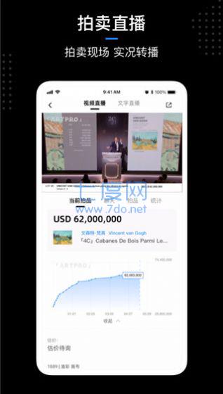 龙卡艺术数字藏品