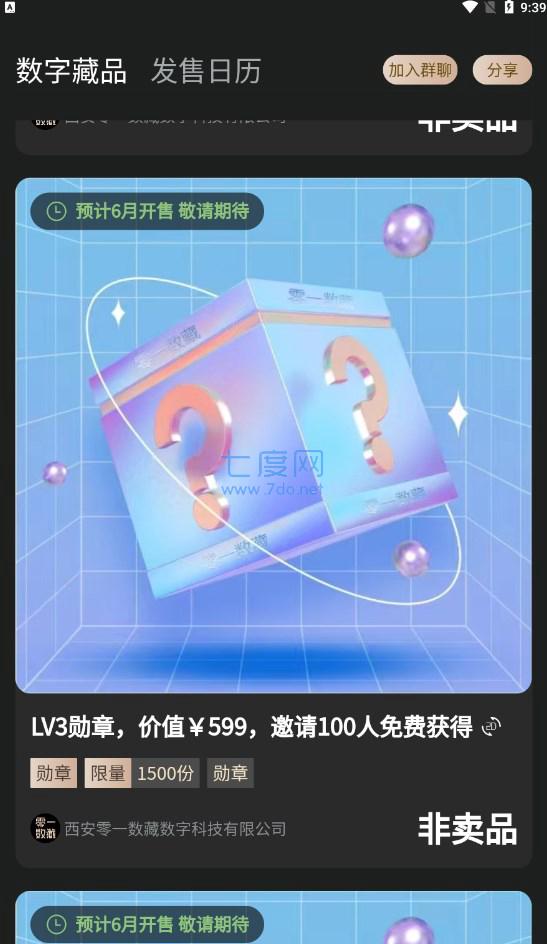 Autolink数字藏品
