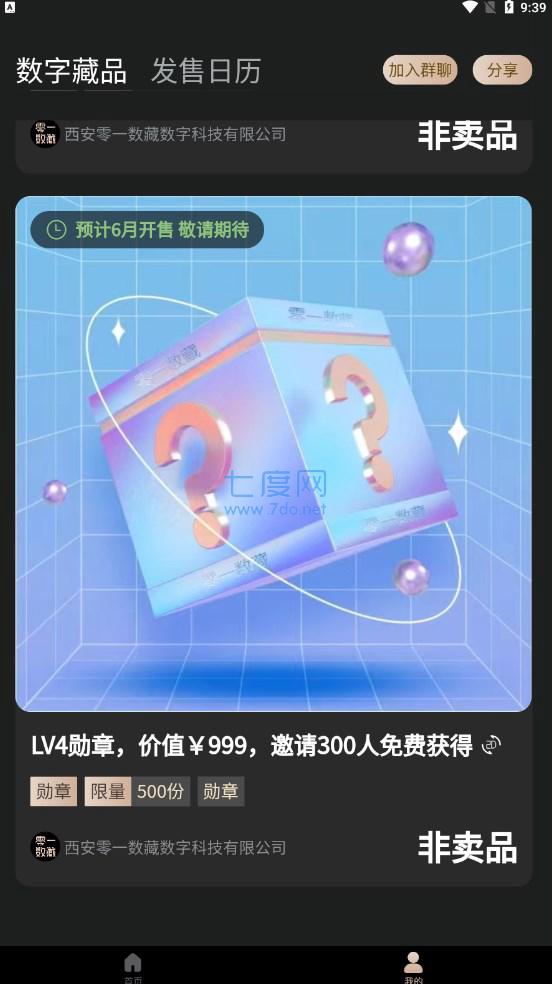 Autolink数字藏品