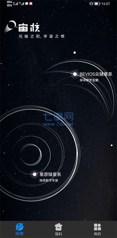 宙核