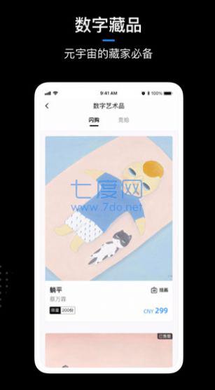 龙卡艺术数字藏品