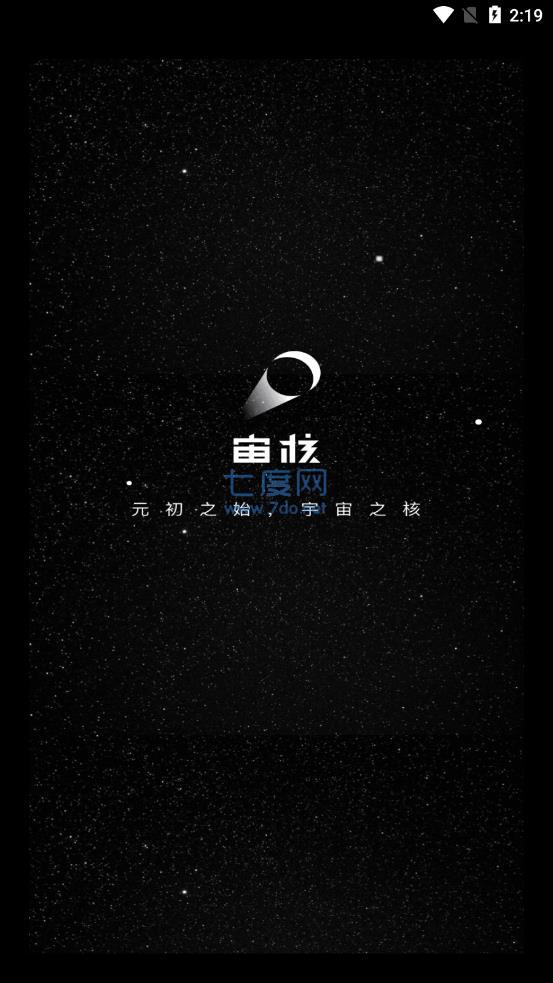 宙核