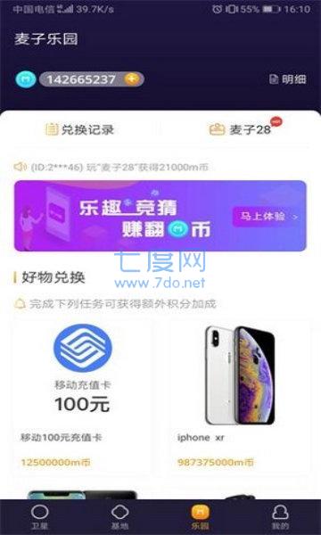 快狗兼职