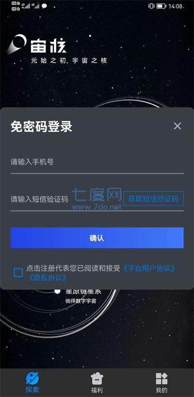宙核