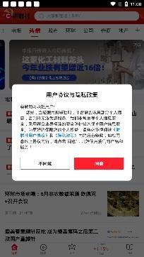 财联社股市早报app安卓版