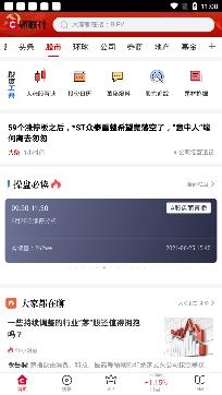 财联社股市早报app安卓版
