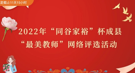 掌上成县最新版