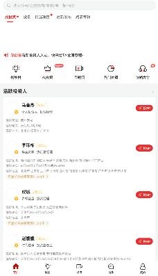 路演时刻app最新版