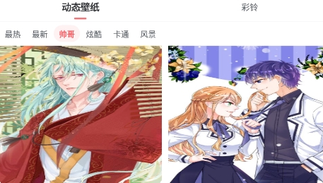 奇幻壁纸app安卓版