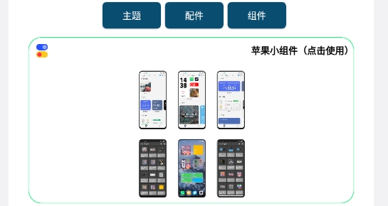 安卓仿苹果IOS主题中文版