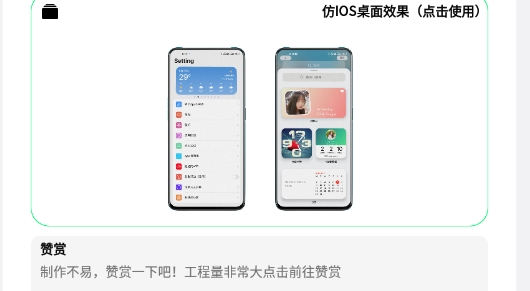 安卓仿苹果IOS主题中文版