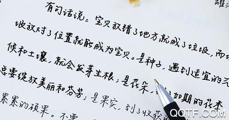 字体美化大师