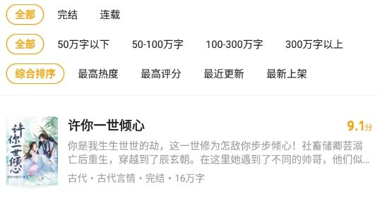 七猫免费阅读100年版(七猫免费小说)
