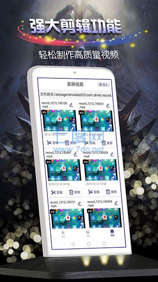 一键录屏助手app