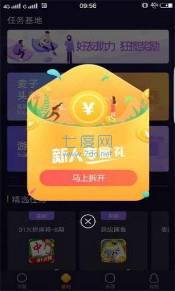 快狗兼职