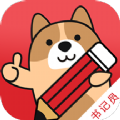 书记员题库app