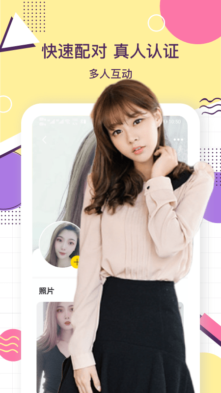夜聊天交友app手机版下载