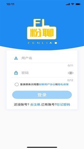 粉聊一对一app