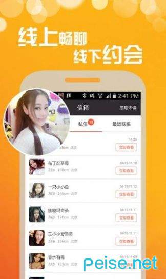 梦露交友