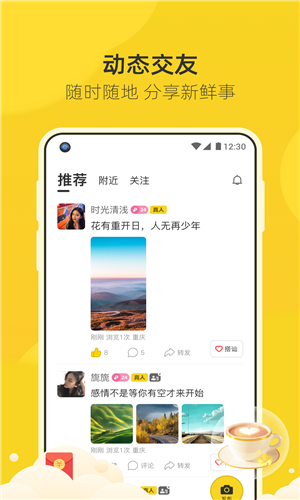 来遇交友软件