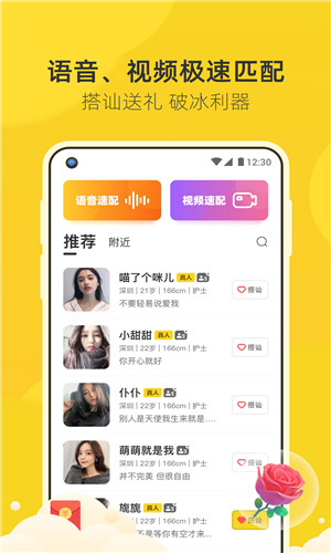 来遇交友软件