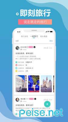 伴尤app