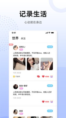 乌拉交友app