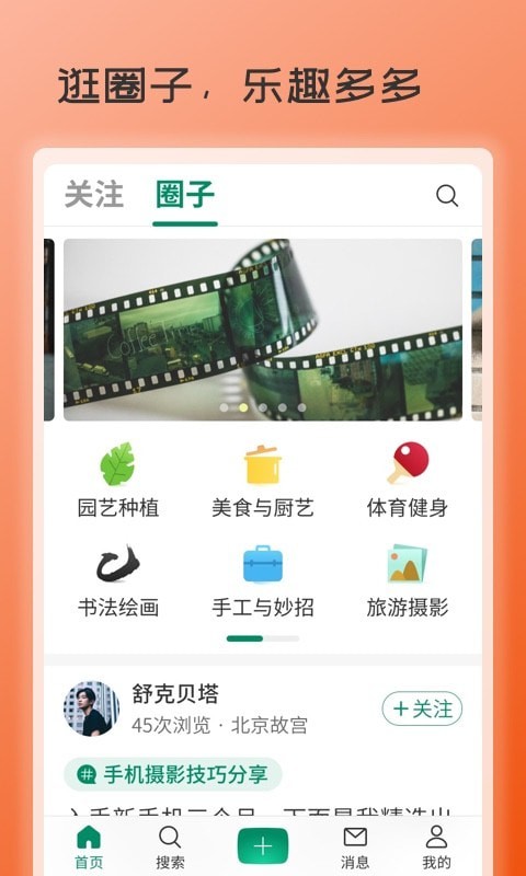 庆祝岁月手机版