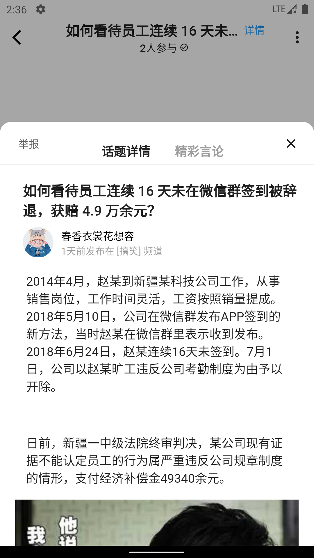 趣知音