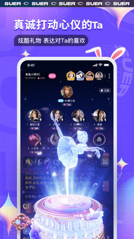酥耳交友app