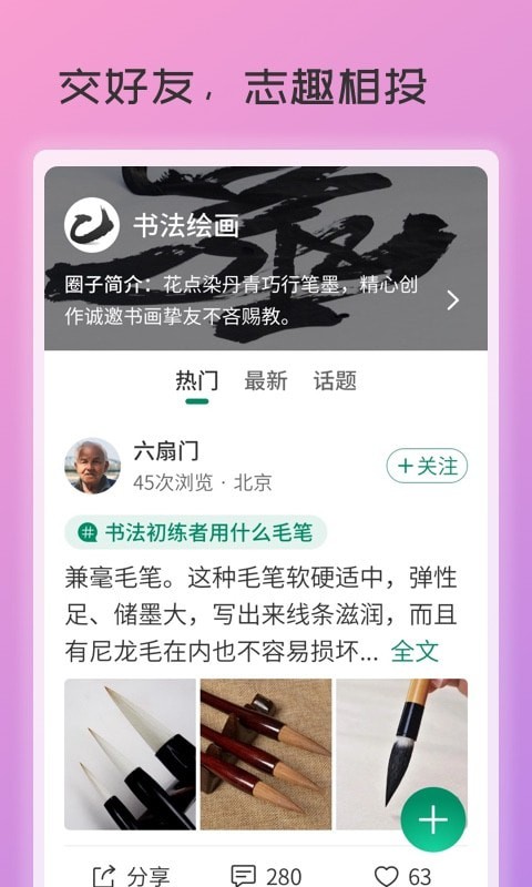 庆祝岁月手机版