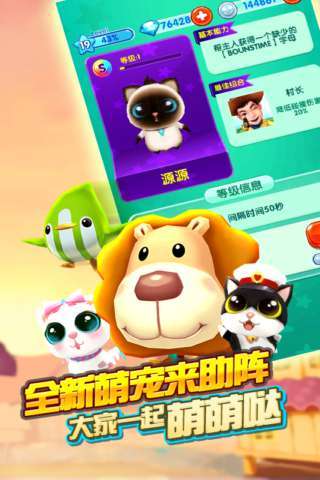 爸爸去哪儿V1.3.6