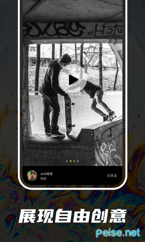 顽鸦app
