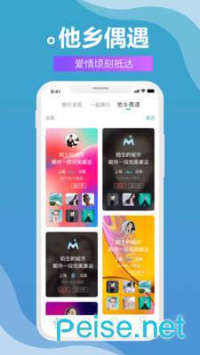 伴尤app