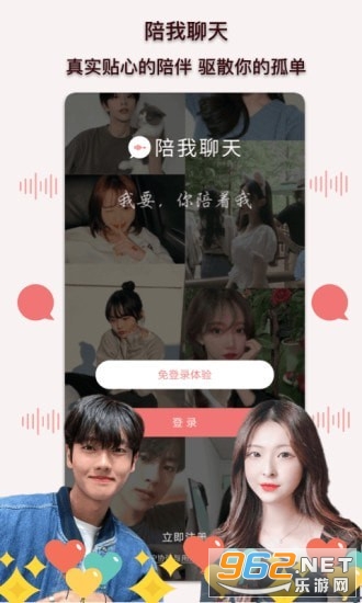 陪我聊天交友